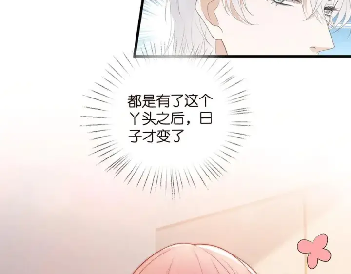 《名门挚爱》第530话 早餐桌上的修罗场图23