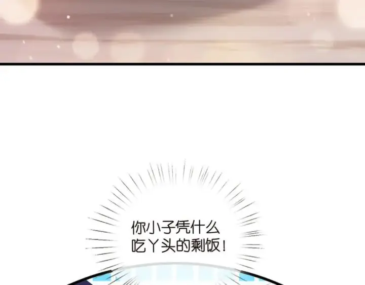《名门挚爱》第530话 早餐桌上的修罗场图26