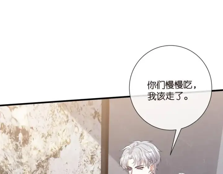 《名门挚爱》第530话 早餐桌上的修罗场图30