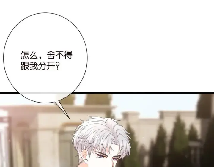 《名门挚爱》第530话 早餐桌上的修罗场图36
