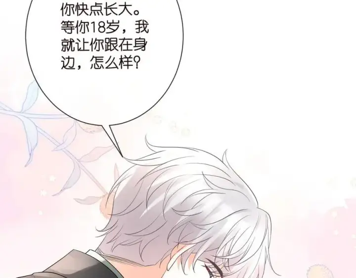 《名门挚爱》第530话 早餐桌上的修罗场图39