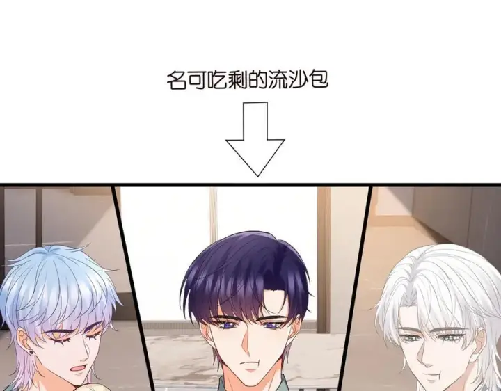 《名门挚爱》第530话 早餐桌上的修罗场图4
