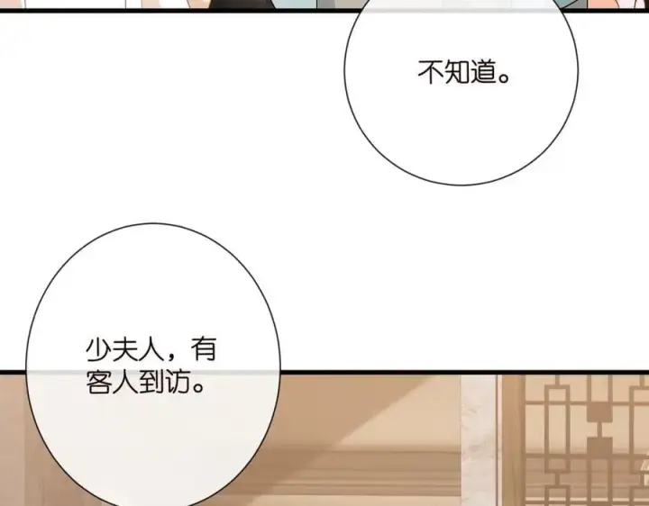 《名门挚爱》第530话 早餐桌上的修罗场图47