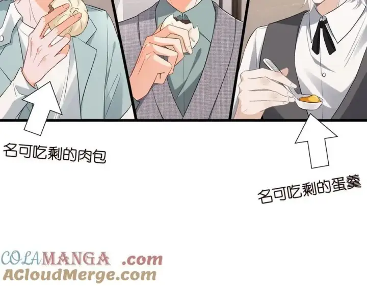 《名门挚爱》第530话 早餐桌上的修罗场图5