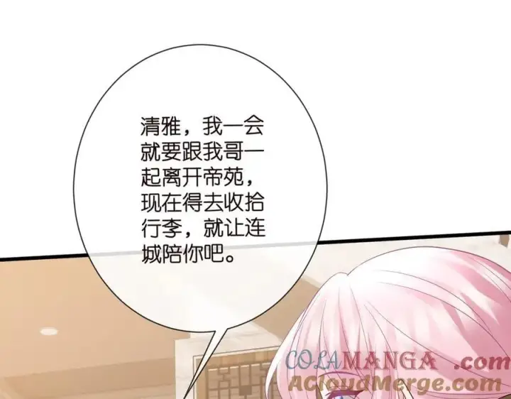 《名门挚爱》第530话 早餐桌上的修罗场图53