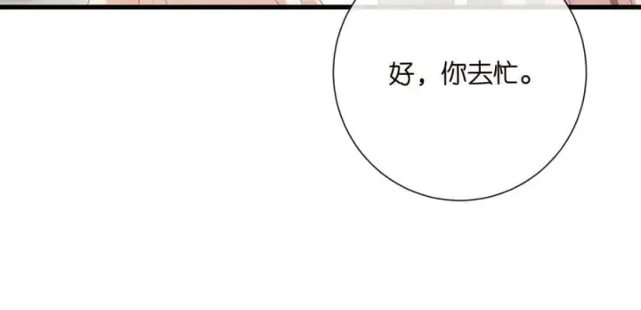 《名门挚爱》第530话 早餐桌上的修罗场图55