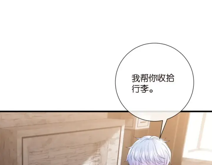 《名门挚爱》第530话 早餐桌上的修罗场图56