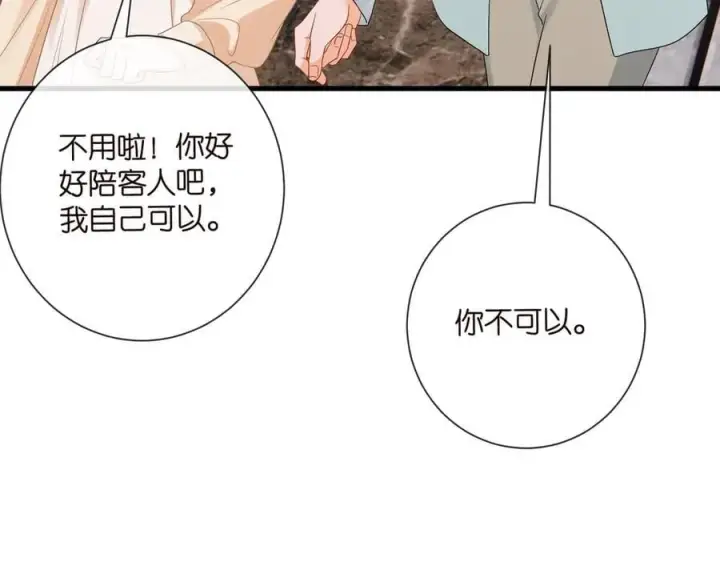 《名门挚爱》第530话 早餐桌上的修罗场图58