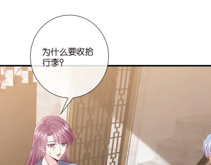 《名门挚爱》第530话 早餐桌上的修罗场图59