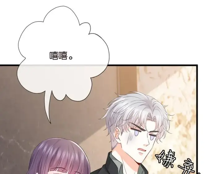 《名门挚爱》第530话 早餐桌上的修罗场图6