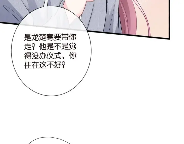 《名门挚爱》第530话 早餐桌上的修罗场图64