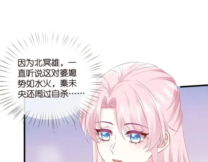 《名门挚爱》第530话 早餐桌上的修罗场图68