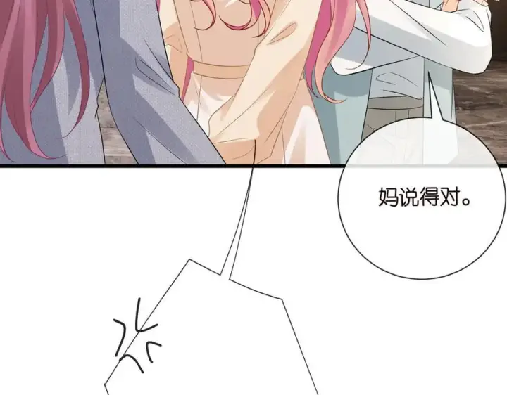 《名门挚爱》第530话 早餐桌上的修罗场图72