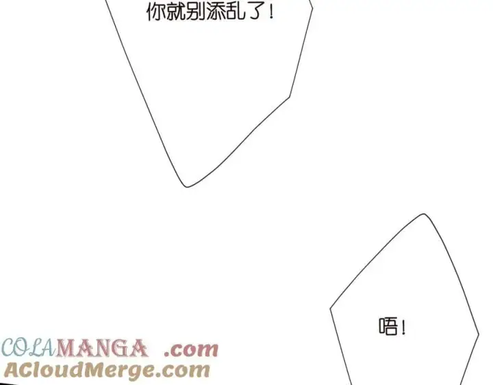 《名门挚爱》第530话 早餐桌上的修罗场图73