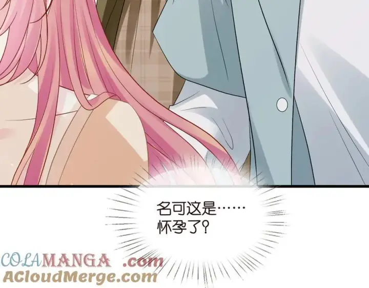 《名门挚爱》第530话 早餐桌上的修罗场图77