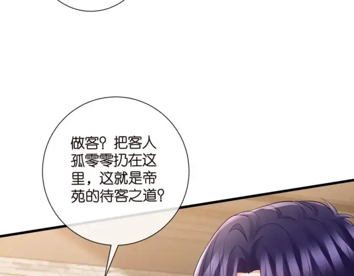 《名门挚爱》第530话 早餐桌上的修罗场图82