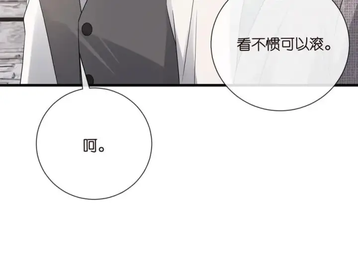 《名门挚爱》第530话 早餐桌上的修罗场图84