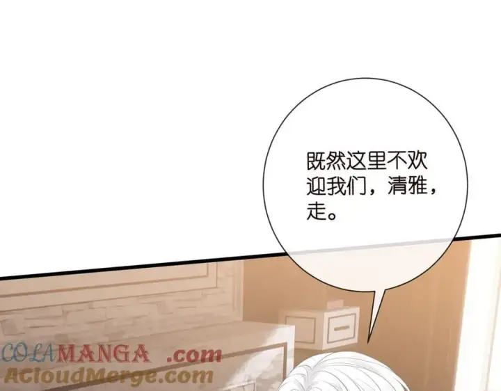 《名门挚爱》第530话 早餐桌上的修罗场图85