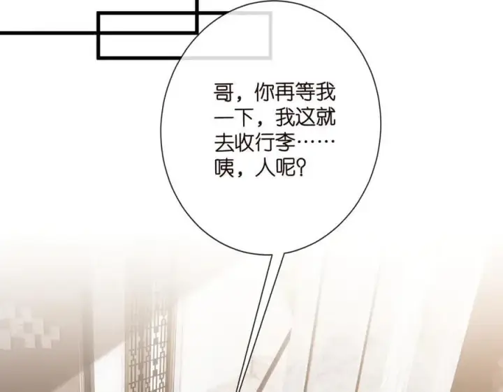 《名门挚爱》第530话 早餐桌上的修罗场图92