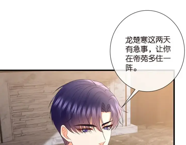 《名门挚爱》第530话 早餐桌上的修罗场图95