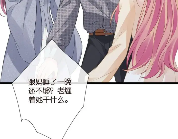 《名门挚爱》第531话 怀孕曝光图11