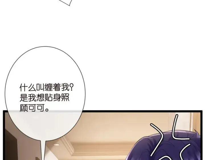 《名门挚爱》第531话 怀孕曝光图12