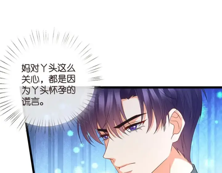 《名门挚爱》第531话 怀孕曝光图15