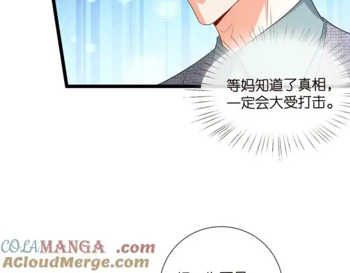 《名门挚爱》第531话 怀孕曝光图16