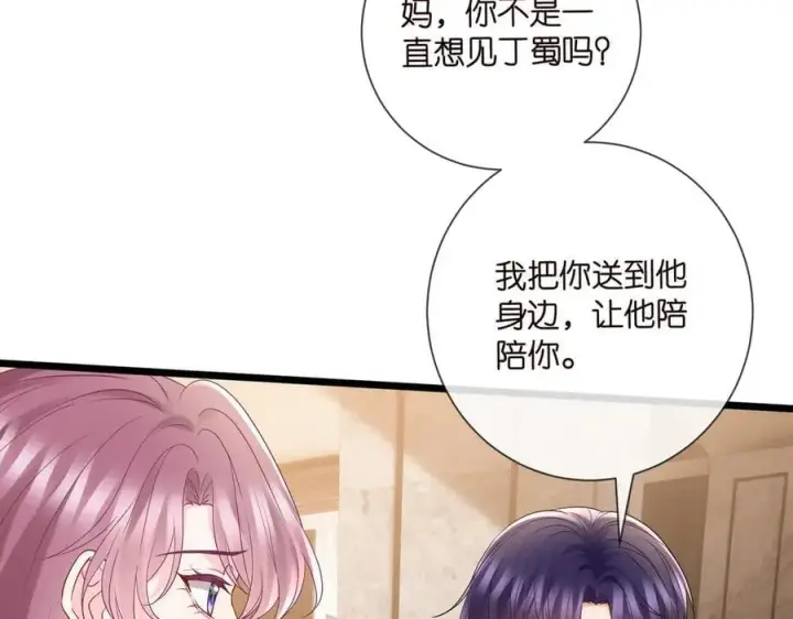 《名门挚爱》第531话 怀孕曝光图17