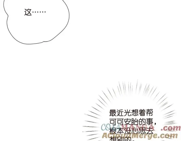 《名门挚爱》第531话 怀孕曝光图19
