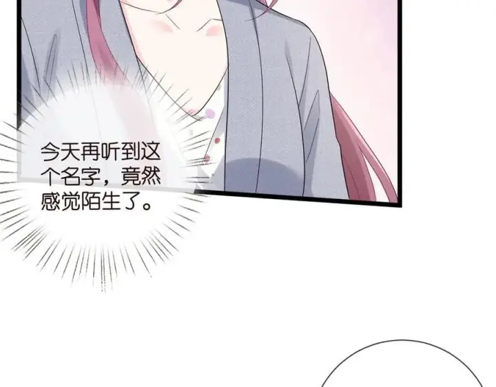 《名门挚爱》第531话 怀孕曝光图21