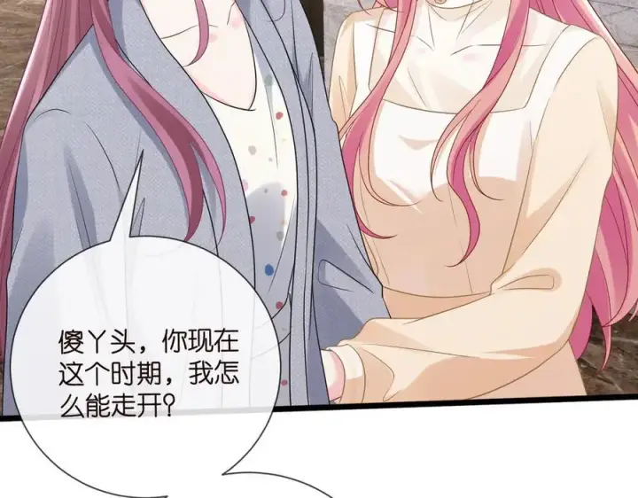 《名门挚爱》第531话 怀孕曝光图23