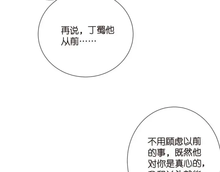 《名门挚爱》第531话 怀孕曝光图24