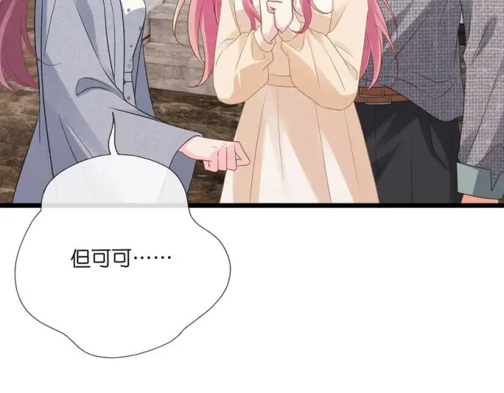 《名门挚爱》第531话 怀孕曝光图26
