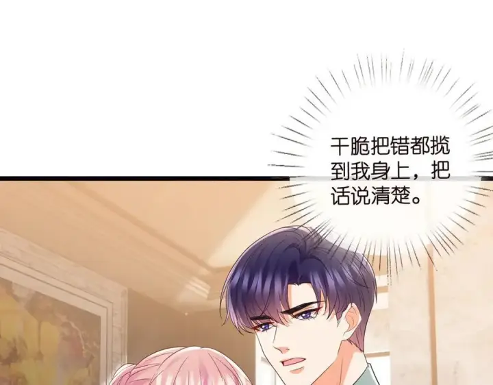 《名门挚爱》第531话 怀孕曝光图27