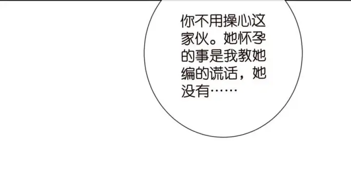 《名门挚爱》第531话 怀孕曝光图29