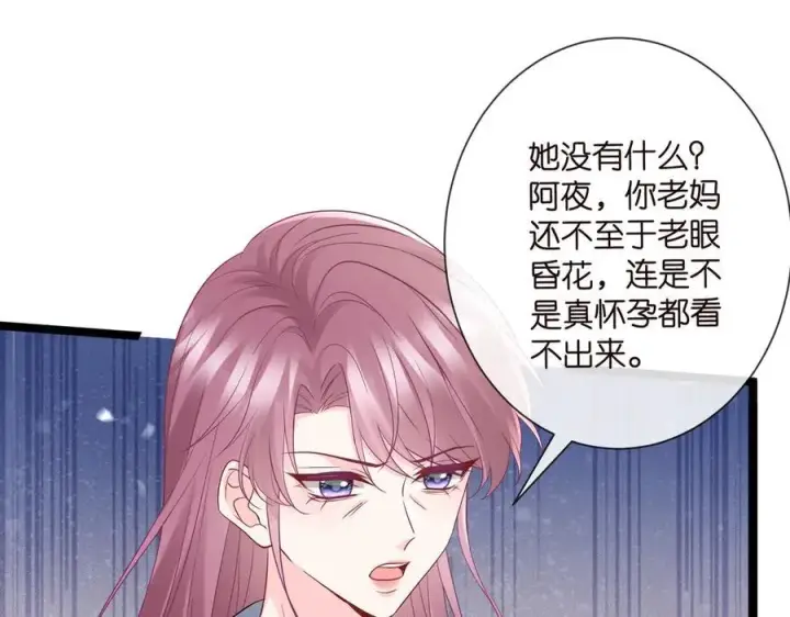 《名门挚爱》第531话 怀孕曝光图30