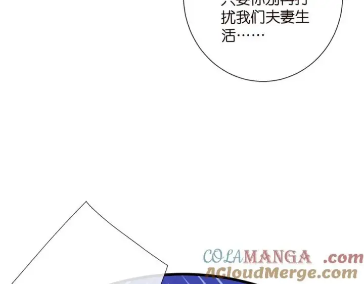 《名门挚爱》第531话 怀孕曝光图34