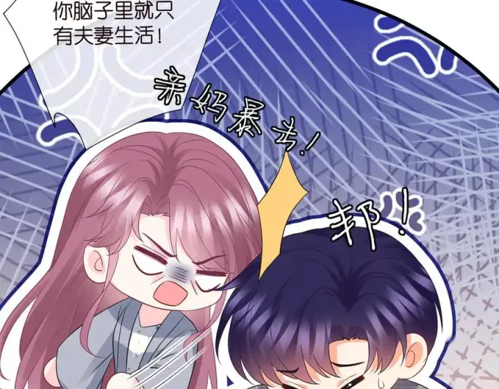 《名门挚爱》第531话 怀孕曝光图35