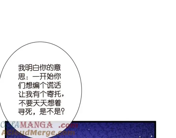 《名门挚爱》第531话 怀孕曝光图37