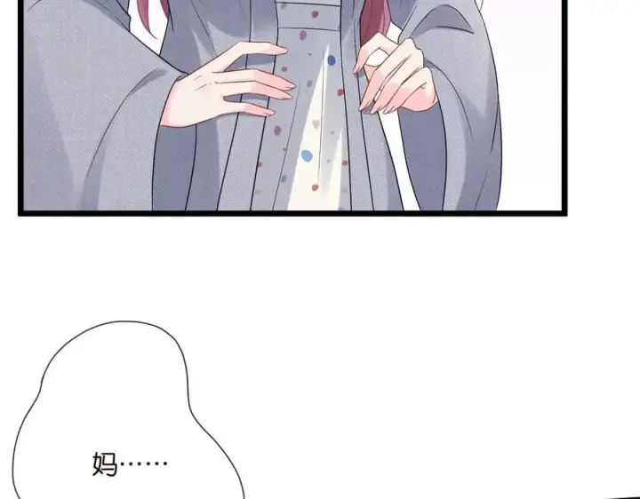 《名门挚爱》第531话 怀孕曝光图39