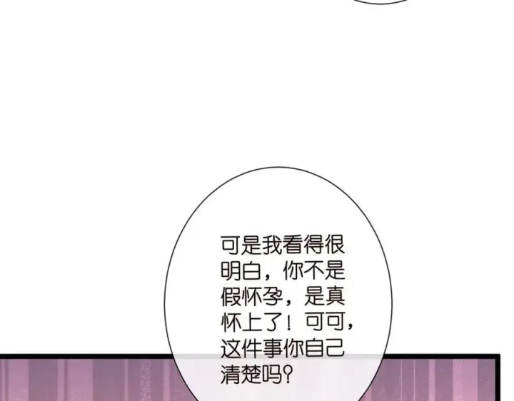 《名门挚爱》第531话 怀孕曝光图42