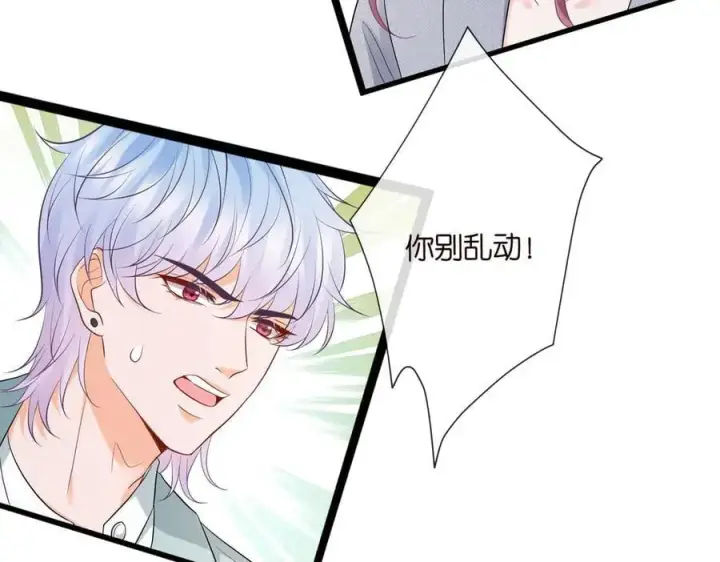 《名门挚爱》第531话 怀孕曝光图50