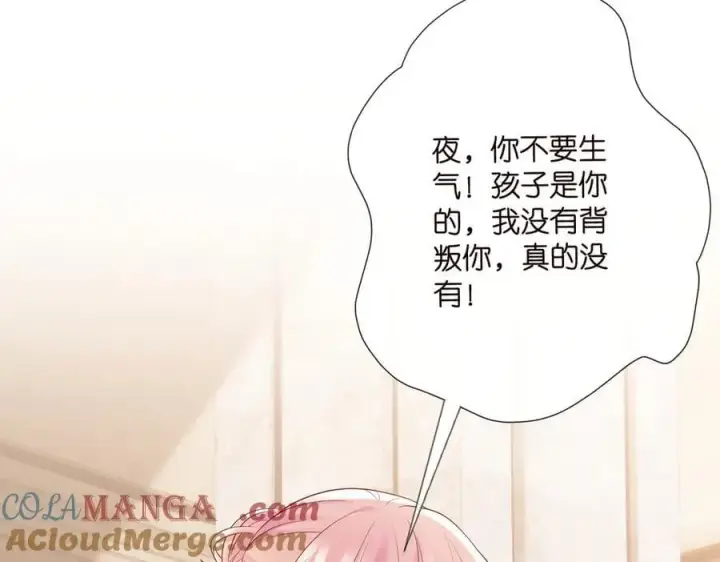 《名门挚爱》第531话 怀孕曝光图52