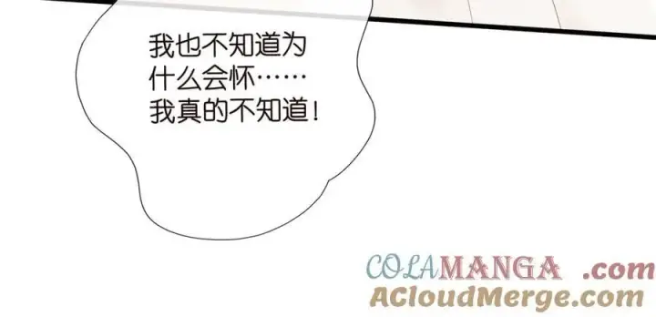 《名门挚爱》第531话 怀孕曝光图55
