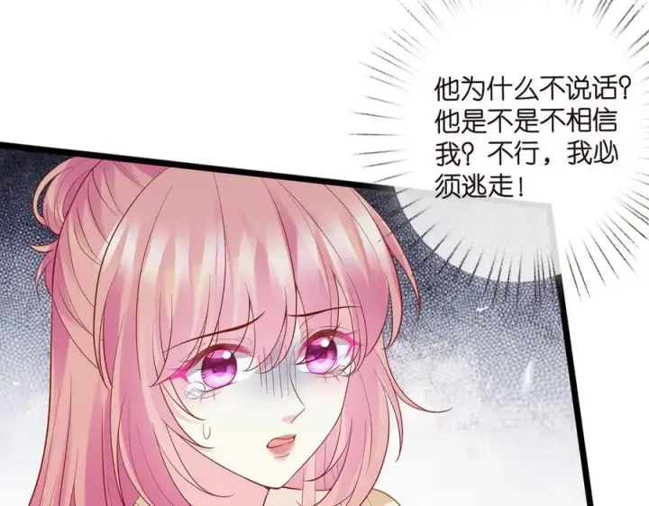 《名门挚爱》第531话 怀孕曝光图59