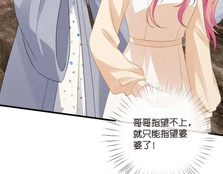 《名门挚爱》第531话 怀孕曝光图6