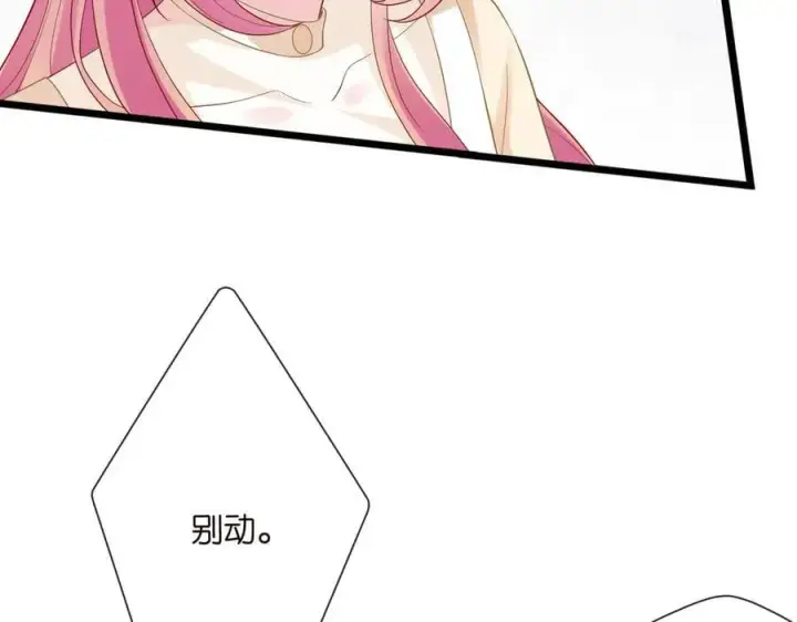 《名门挚爱》第531话 怀孕曝光图60