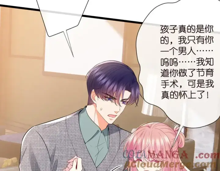 《名门挚爱》第531话 怀孕曝光图61