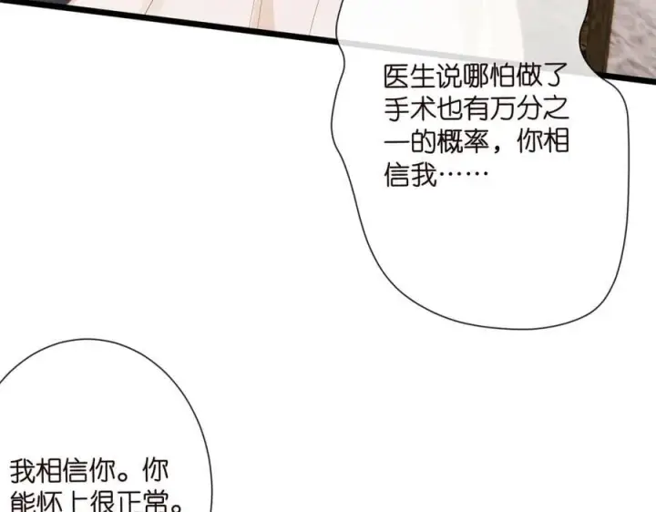《名门挚爱》第531话 怀孕曝光图63